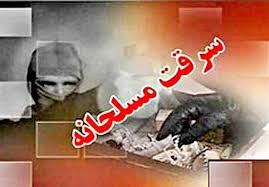 ناکام ماندن سارق مسلح بانک ملت در ایذه