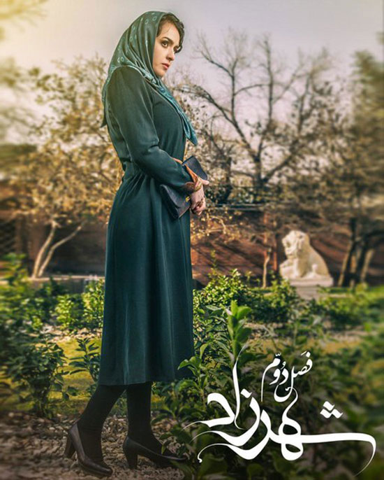 زمان پخش «شهرزاد ۲» مشخص شد