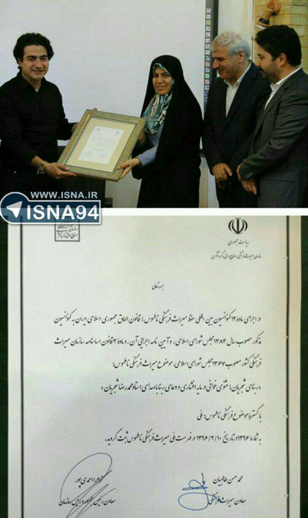 ربّنای استاد شجریان ثبت ملی شد