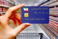 افزایش مبلغ کالابرگ در کش و قوس تصمیم‌گیری‌ها!