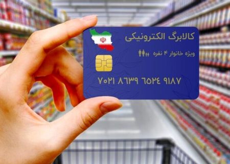 اعتبار کالابرگ، ماهانه شارژ خواهد شد؟/ نحوه اعتراض به دهک‌بندی