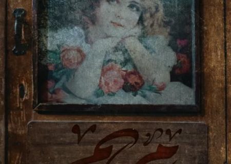 مستند مریم در اسپانیا