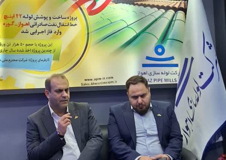 دیدار مدیران عامل مهندسی و توسعه گاز و لوله‌سازی اهواز در نخستین روز نمایشگاه