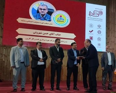 اهداء نشان عالی تعهد به مدیرعامل شرکت بهره‌برداری نفت و گاز کارون