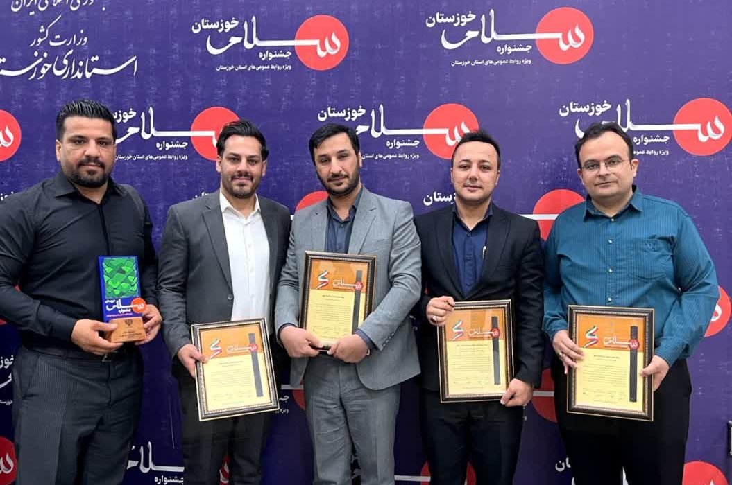 درخشش روابط عمومی شرکت آبفا اهواز در جشنواره سلام خوزستان