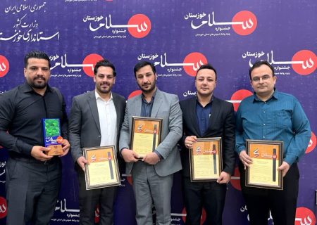 درخشش روابط عمومی شرکت آبفا اهواز در جشنواره سلام خوزستان