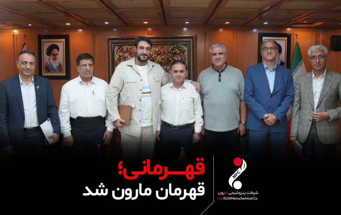 🔴قهرمانی ، قهرمان مارون شد