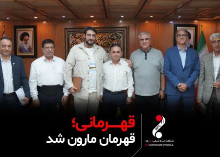 🔴قهرمانی ، قهرمان مارون شد