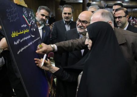 برگزاری آیین بزرگداشت چهل‌وششمین سالگرد تأسیس شرکت ملی حفاری ایران