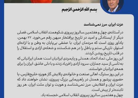 پیام مدیرعامل شرکت پالایش گاز هویزه خلیج فارس به مناسبت حلول ماه مبارک رمضان