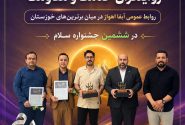 روابط‌عمومی؛ تجلی اعتماد عمومی و روایتگر خدمت صادقانه