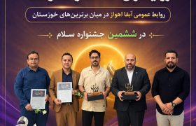 روابط‌عمومی؛ تجلی اعتماد عمومی و روایتگر خدمت صادقانه