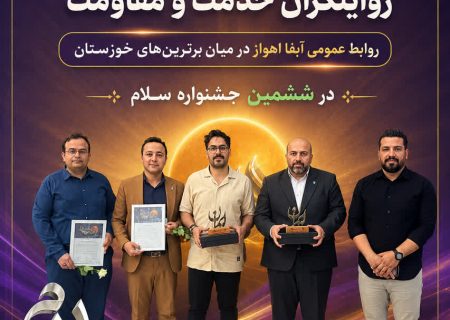 روابط‌عمومی؛ تجلی اعتماد عمومی و روایتگر خدمت صادقانه
