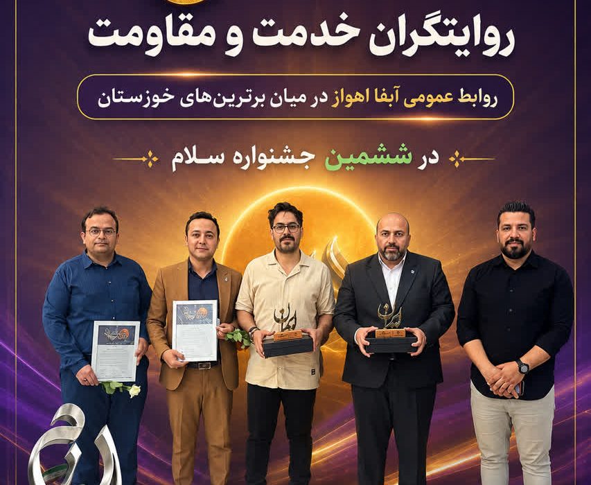 روابطعمومی؛ تجلی اعتماد عمومی و روایتگر خدمت صادقانه