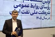 روابط عمومی شرکت نفت و گاز اروندان به عنوان روابط عمومی برتر در سطح شرکت ملی نفت ایران انتخاب شد
