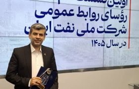 روابط عمومی شرکت نفت و گاز اروندان به عنوان روابط عمومی برتر در سطح شرکت ملی نفت ایران انتخاب شد