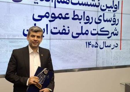 روابط عمومی شرکت نفت و گاز اروندان به عنوان روابط عمومی برتر در سطح شرکت ملی نفت ایران انتخاب شد