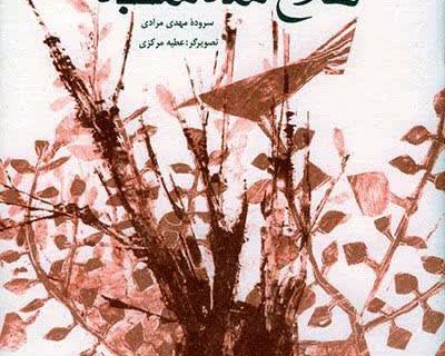 همچون” قطاری درسکوت”