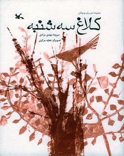 همچون” قطاری درسکوت”