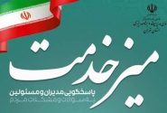 برگزاری میز خدمت شرکت آب و فاضلاب اهواز در مصلی نماز جمعه