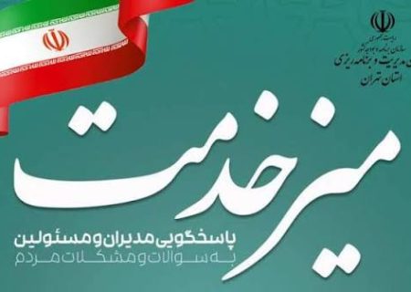 برگزاری میز خدمت شرکت آب و فاضلاب اهواز در مصلی نماز جمعه
