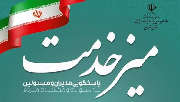 برگزاری میز خدمت شرکت آب و فاضلاب اهواز در مصلی نماز جمعه