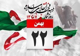 مسیر راهپیمایی خودرویی ۲۲بهمن در اهواز مشخص شد