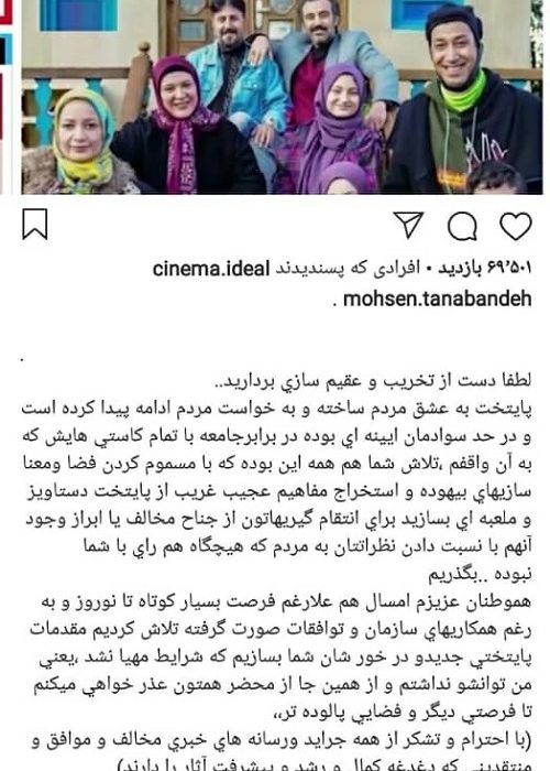 تنابنده: پایتخت ۷ ساخته نمی‌شود