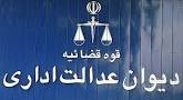 کارکنان قراردادی دانشگاه پیام نور، مشمول قانون کار می‌شوند