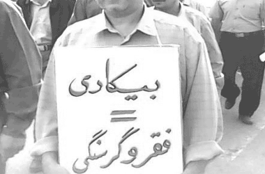 خوزستان، به عنوان سومین استان بیکار کشور شناخته شد