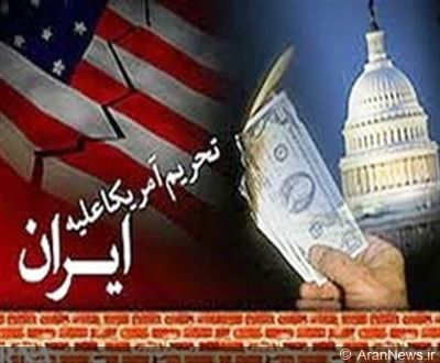 تحریم آمریکا فشار بیشتری به اقتصاد ایران نمی‌آورد