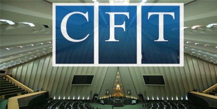 بررسی لایحه الحاق ایران به کنوانسیون تامین مالی تروریستی CFT در مجلس