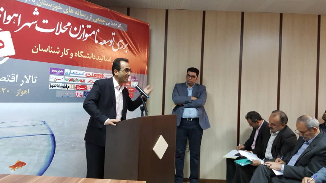 رسانه ها در نشست بررسی توسعه نامتوازن شهر اهواز چه گفتند؟