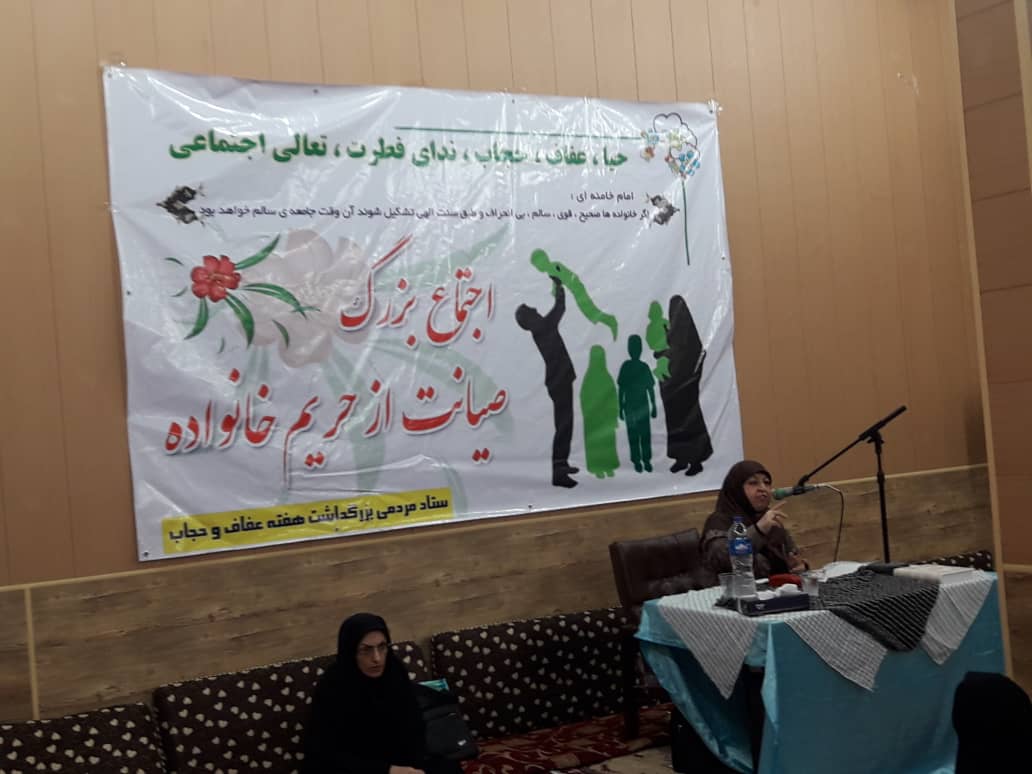 همایش حجاب و عفاف در شوشتر برگزار شد