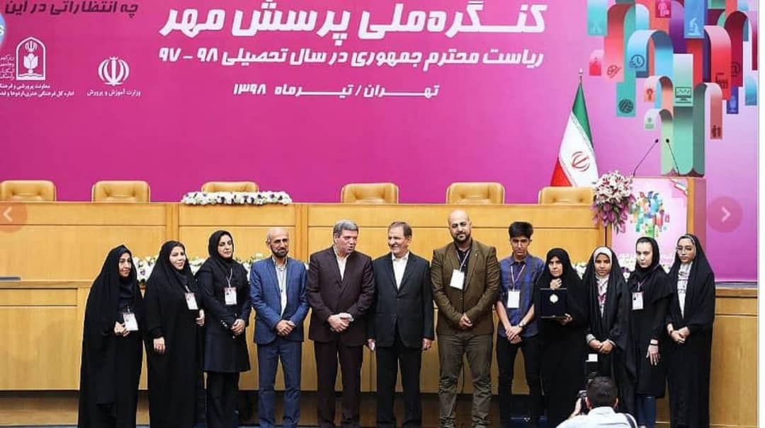 تقدیر از دانش آموز مقام آور بهبهانی در کنگره ملی پرسش مهر توسط معاون اول رییس جمهور