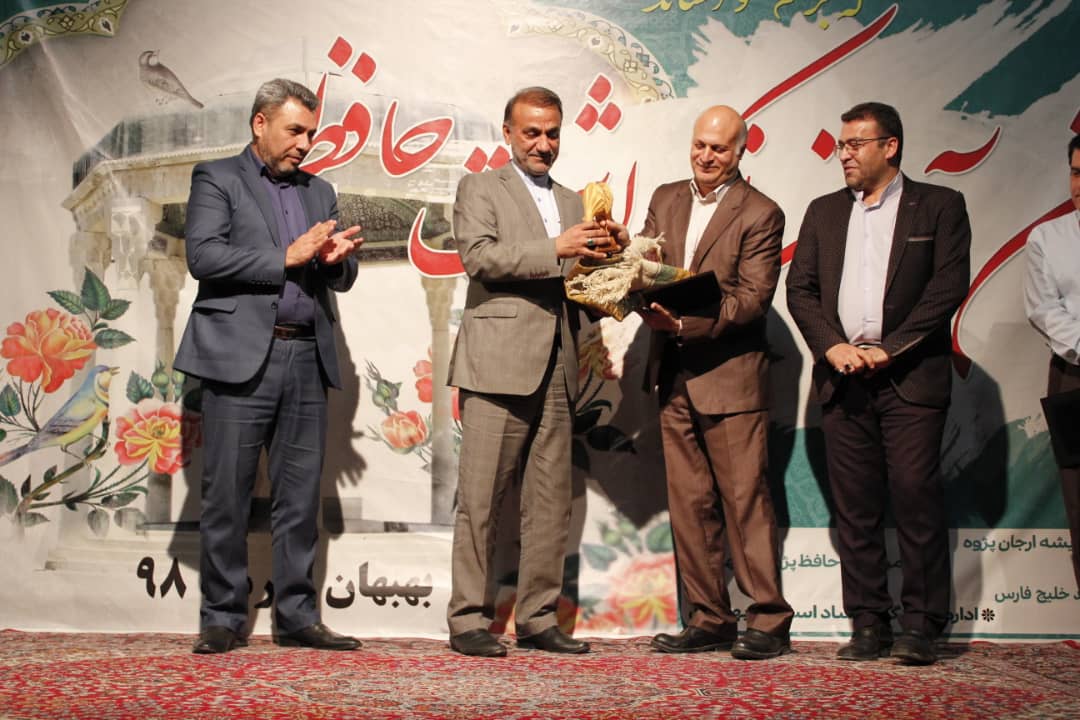 چهارمین آیین نکوداشت حافظ در بهبهان برگزار شد
