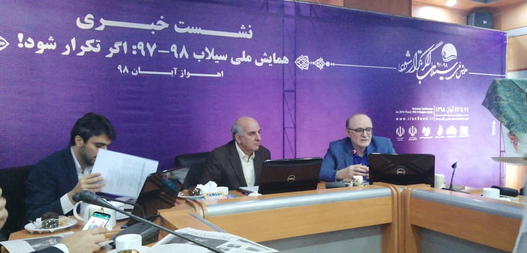 برگزاری همایش ملی سیلاب ۹۷-۹۸ اگر تکرار شود