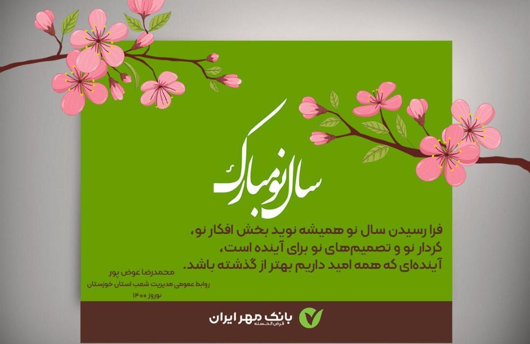 روز ترویج فرهنگ قرض الحسنه گرامی باد