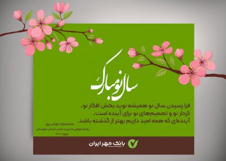 روز ترویج فرهنگ قرض الحسنه گرامی باد