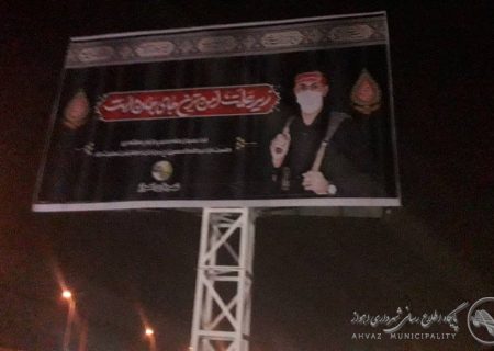 گزارش تصویری فضاسازی و سیاهپوش کردن سطح مناطق هشتگانه اهواز به مناسبت فرارسیدن ماه محرم