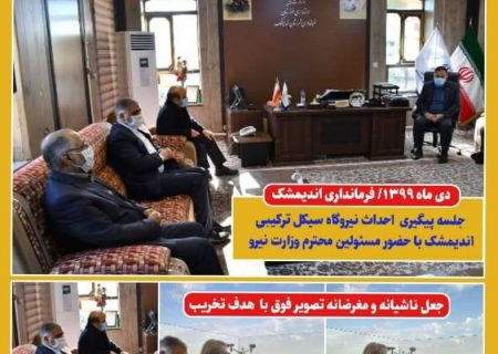 بازتاب مجازی اقدام فتوشاپی علیه نماینده مردم اندیمشک در مجلس شورای اسلامی