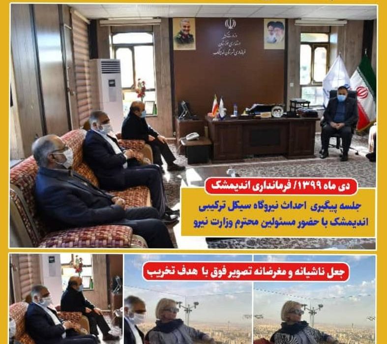 بازتاب مجازی اقدام فتوشاپی علیه نماینده مردم اندیمشک در مجلس شورای اسلامی