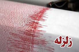 دزفول لرزید