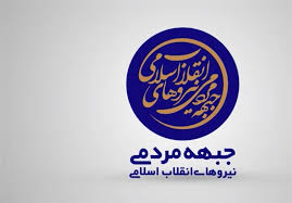 جمنا در اهواز برای انتخابات شوراها لیست نمی دهد!