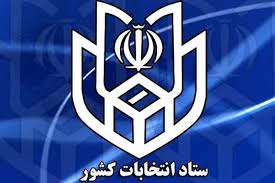 تذکر ستاد انتخابات وزارت کشور به صداوسیما به خاطر قالیباف!