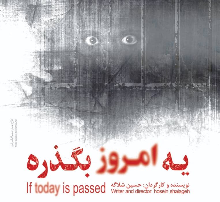«یه امروز بگذره» روی میز تدوین
