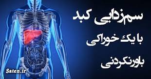 پاکسازی بدن به کمک ۱۲ ماده غذایی