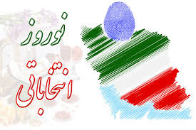نتایج نهایی انتخابات شورای شهر بهبهان اعلام شد