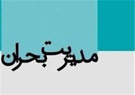 خوزستان در همه زمینه‌ها بحران‌خیزترین استان کشور است