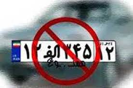 شماره‌گذاری برخی خودروهای پرمصرف متوقف شد